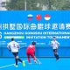 Perang Teluk Gusur Kualifikasi Asian Games ke Thailand, Timnas Hockey Field Indonesia dari China Matangkan Persiapan di Malaysia